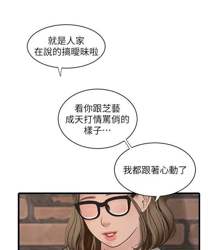[韩国漫画] 水电工日志 剧情,熟女人妻#[110P]-42