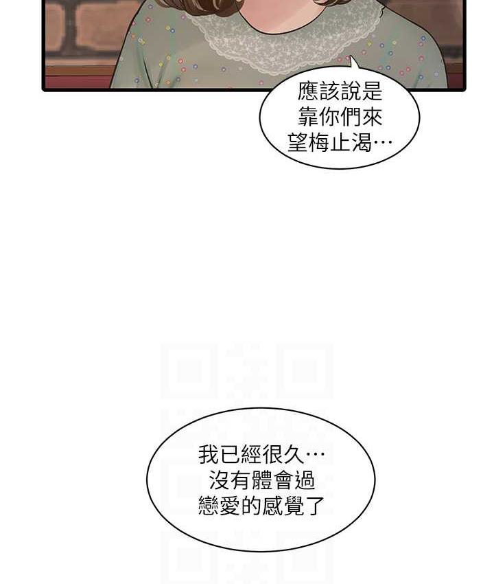 [韩国漫画] 水电工日志 剧情,熟女人妻#[110P]-43