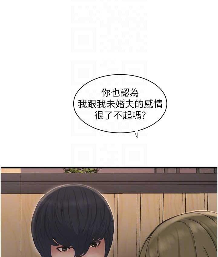 [韩国漫画] 水电工日志 剧情,熟女人妻#[110P]-44