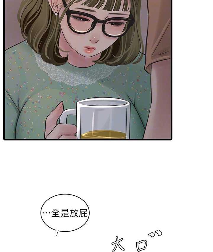 [韩国漫画] 水电工日志 剧情,熟女人妻#[110P]-46