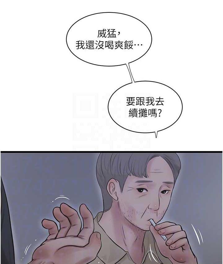 [韩国漫画] 水电工日志 剧情,熟女人妻#[110P]-55