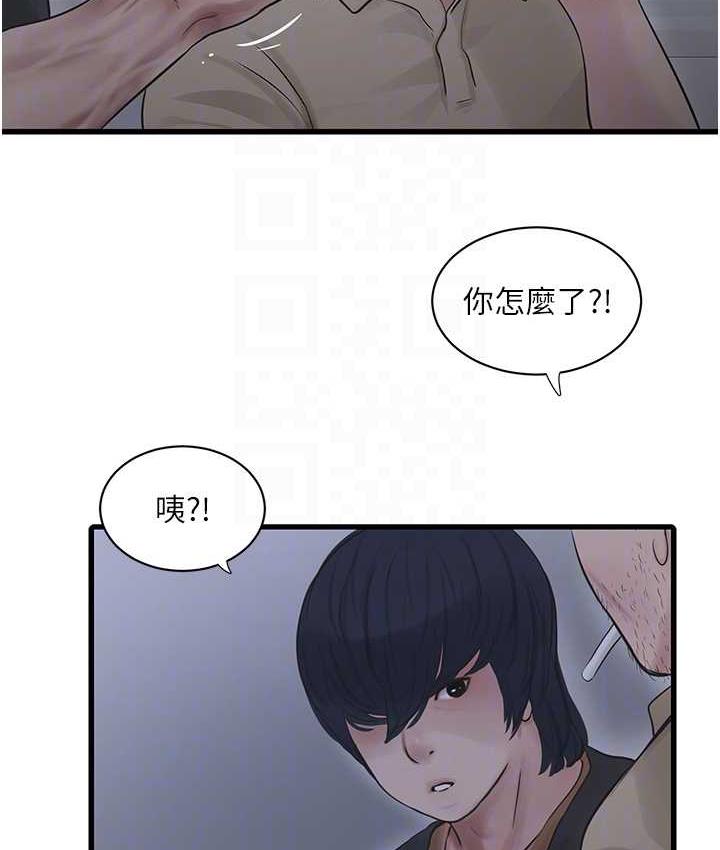 [韩国漫画] 水电工日志 剧情,熟女人妻#[110P]-56