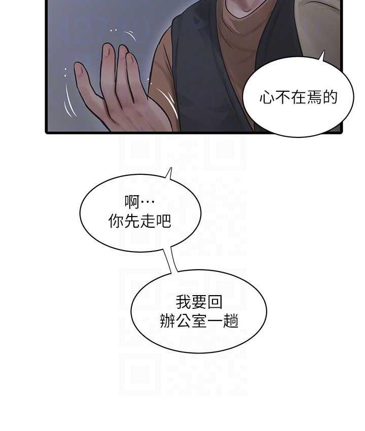 [韩国漫画] 水电工日志 剧情,熟女人妻#[110P]-57