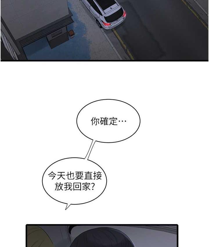 [韩国漫画] 水电工日志 剧情,熟女人妻#[110P]-65