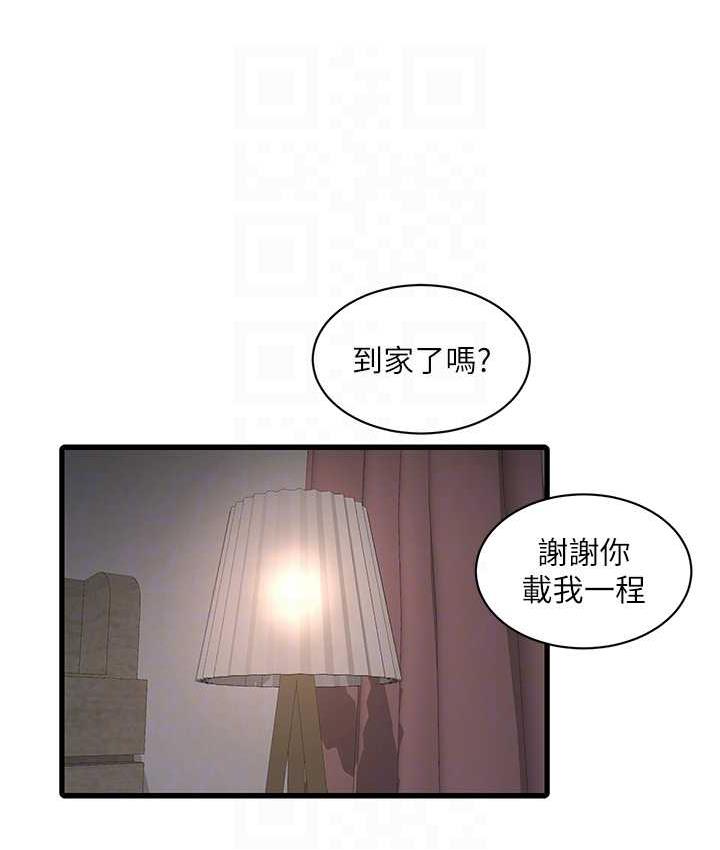 [韩国漫画] 水电工日志 剧情,熟女人妻#[110P]-88