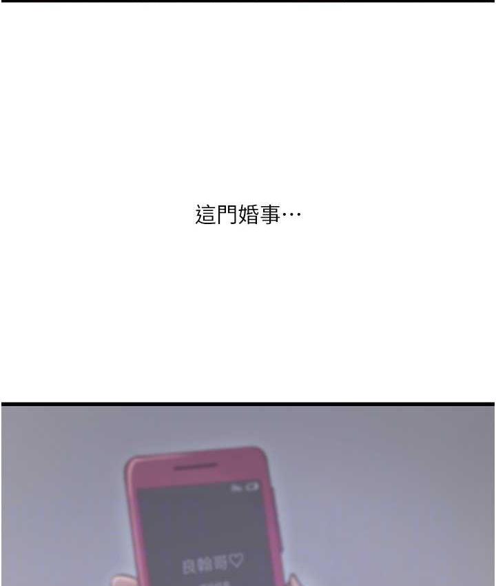 [韩国漫画] 水电工日志 剧情,熟女人妻#[110P]-93