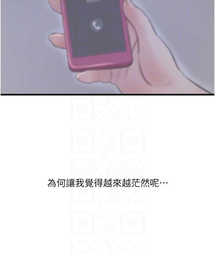 [韩国漫画] 水电工日志 剧情,熟女人妻#[110P]-94