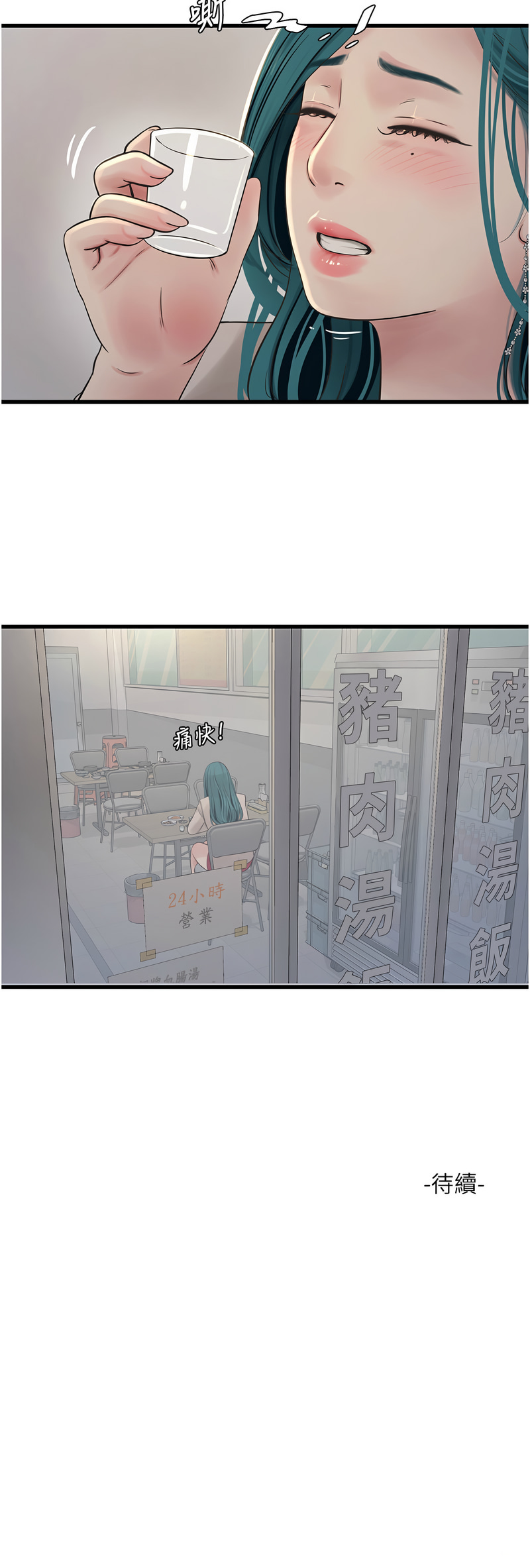 [韩国漫画] 水电工日志 剧情,熟女人妻#[11P]-11
