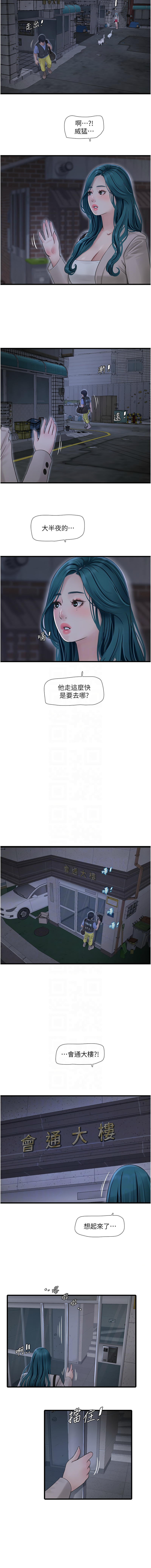 [韩国漫画] 水电工日志 剧情,熟女人妻#[10P]-5