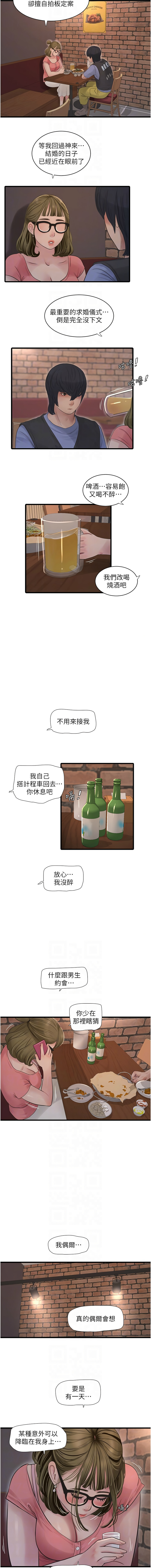 [韩国漫画] 水电工日志 剧情,熟女人妻#[10P]-8