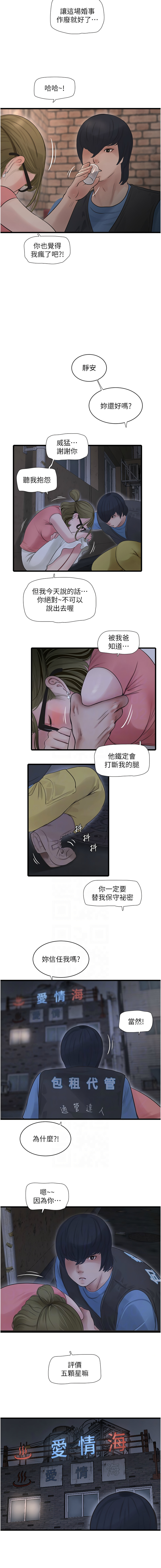 [韩国漫画] 水电工日志 剧情,熟女人妻#[10P]-9