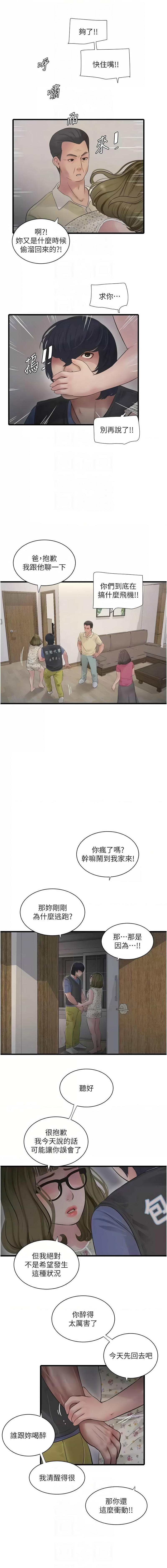 [韩国漫画] 水电工日志 剧情,熟女人妻#[10P]-8