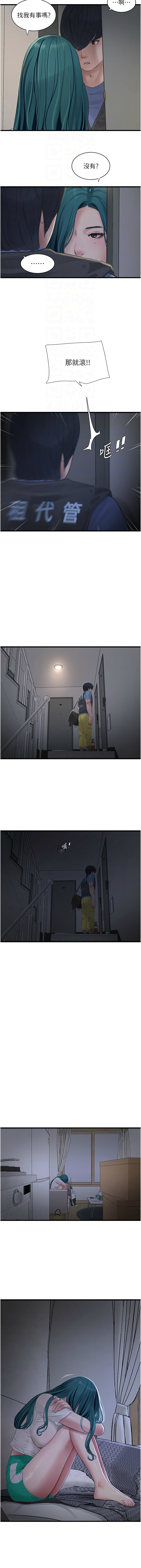 [韩国漫画] 水电工日志 剧情,熟女人妻#[9P]-4