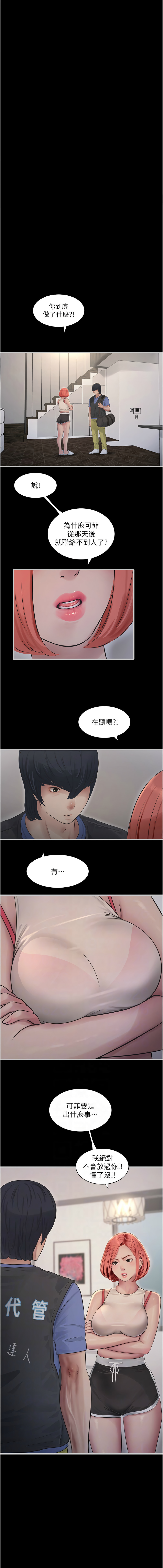 [韩国漫画] 水电工日志 剧情,熟女人妻#[9P]-6