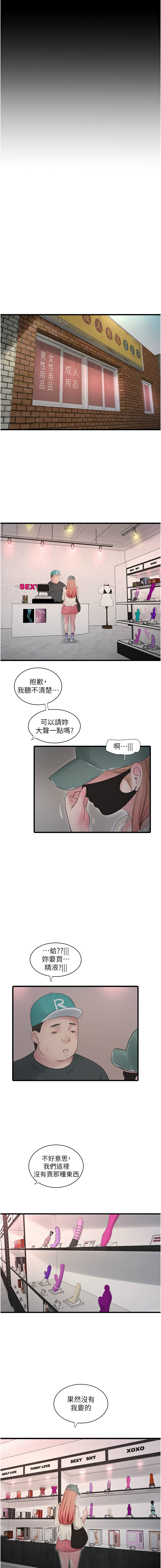 [韩国漫画] 水电工日志 剧情,熟女人妻#[9P]-7