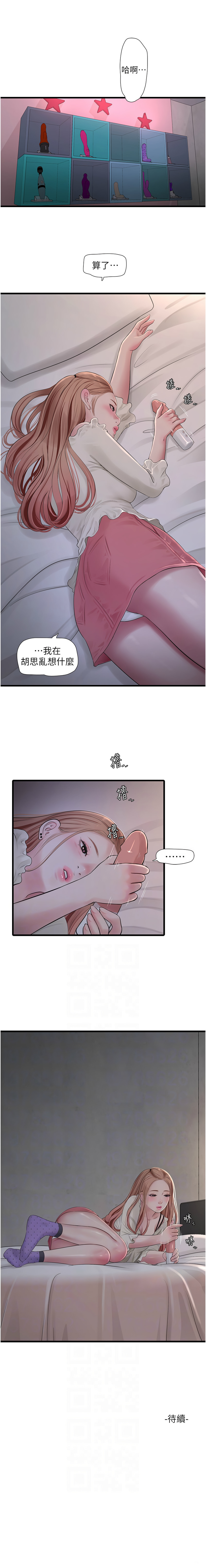 [韩国漫画] 水电工日志 剧情,熟女人妻#[9P]-9