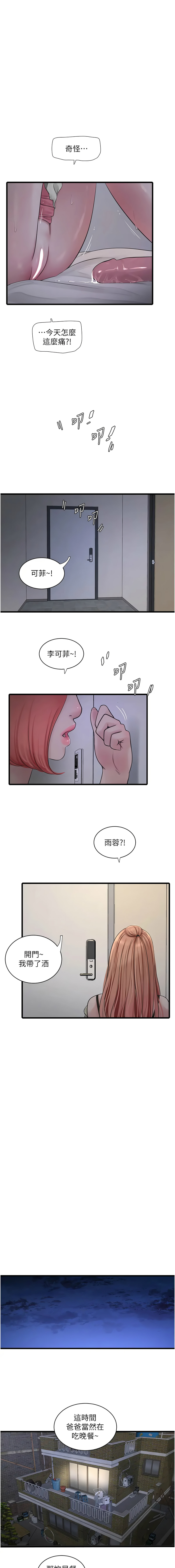 [韩国漫画] 水电工日志 剧情,熟女人妻#[10P]-7