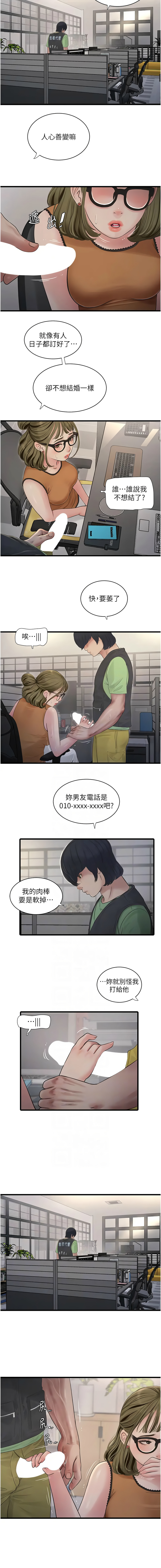 [韩国漫画] 水电工日志 剧情,熟女人妻#[10P]-9