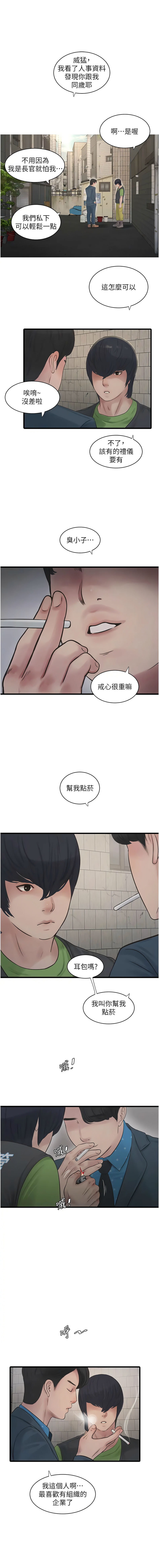 [韩国漫画] 水电工日志 剧情,熟女人妻#[10P]-7