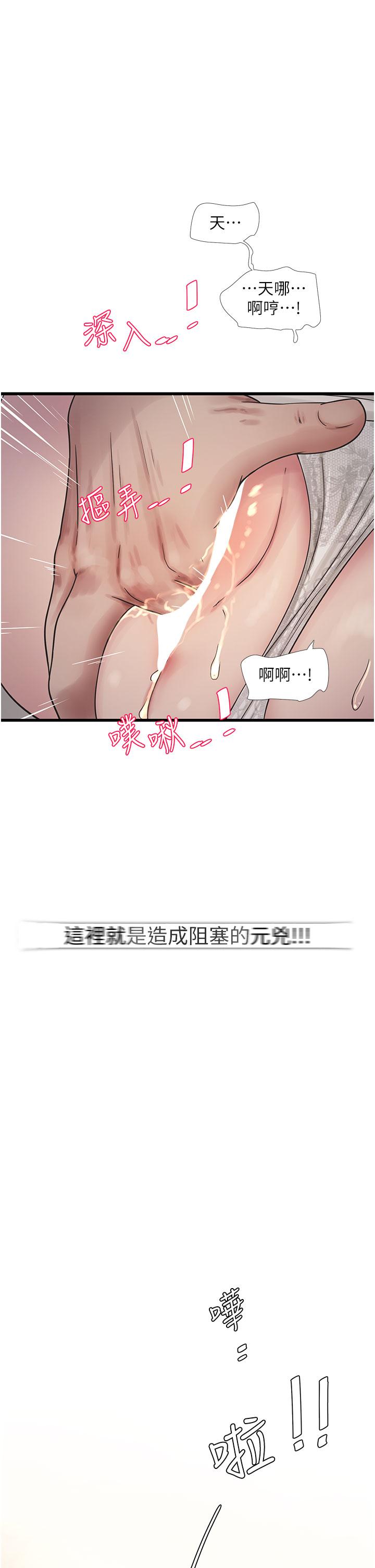 [韩国漫画] 水电工日志 剧情,熟女人妻#[26P]-16