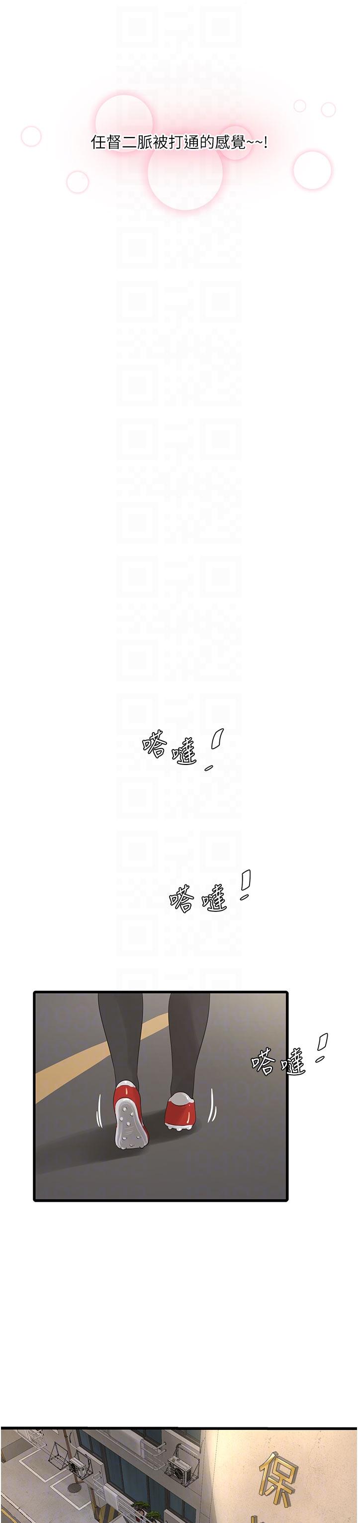 [韩国漫画] 水电工日志 剧情,熟女人妻#[26P]-18