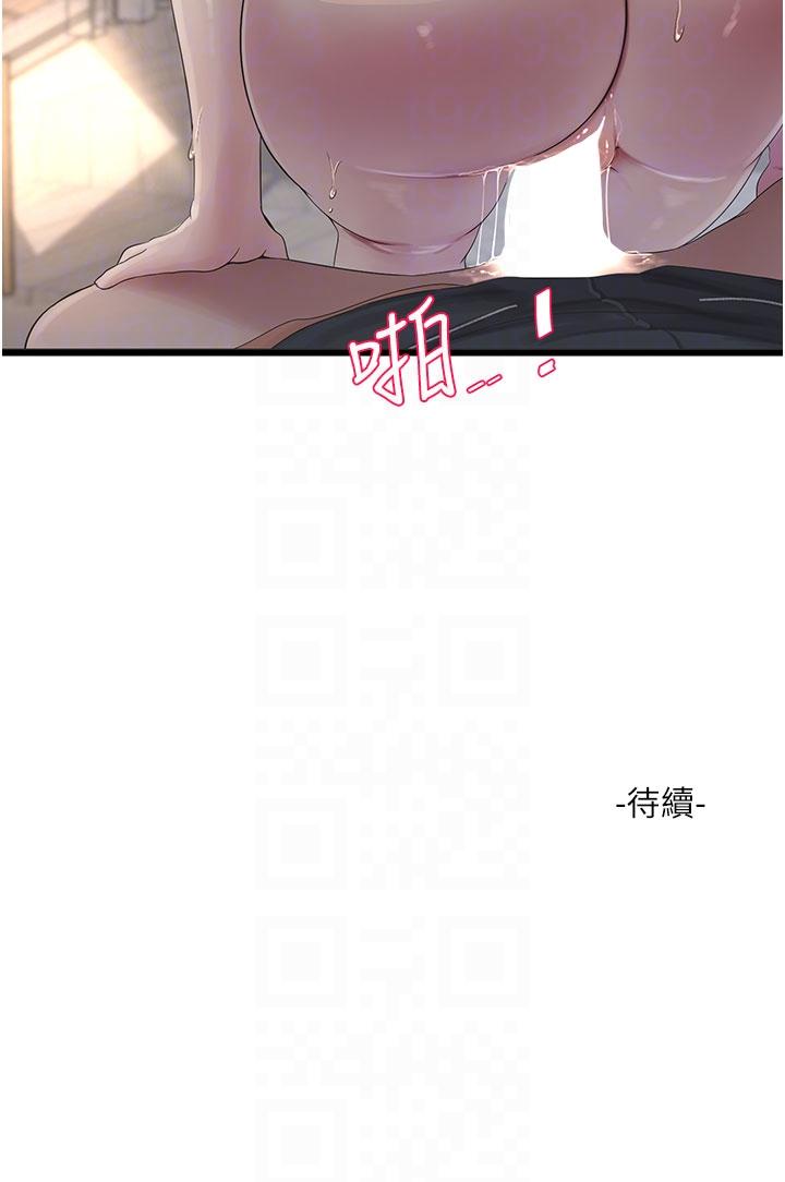 [韩国漫画] 水电工日志 剧情,熟女人妻#[26P]-26
