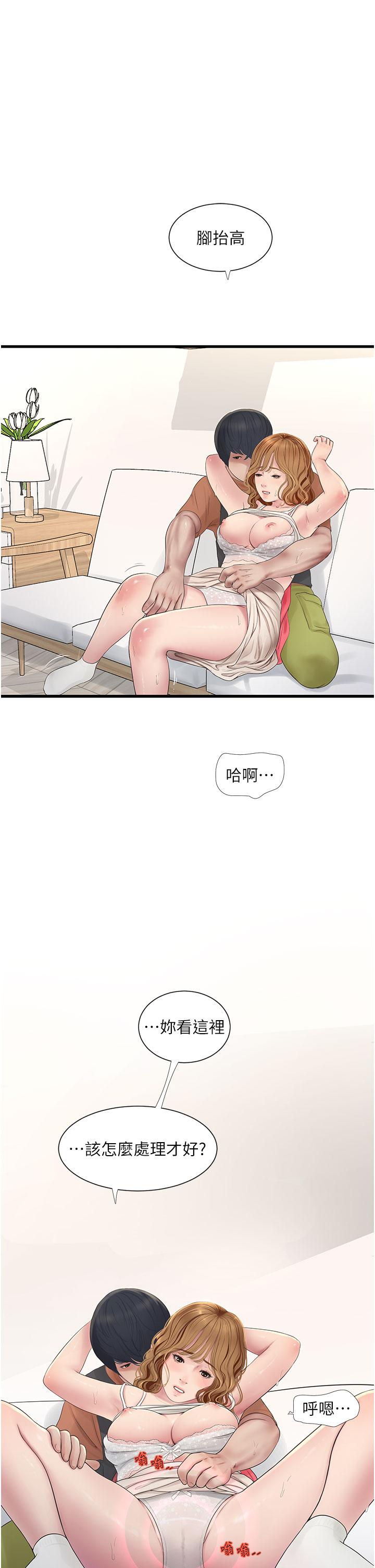 [韩国漫画] 水电工日志 剧情,熟女人妻#[26P]-5
