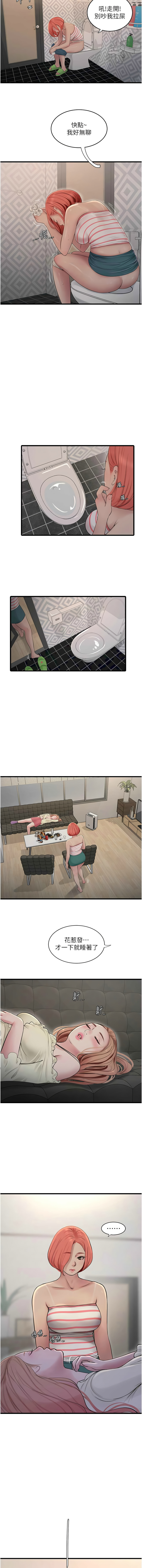 [韩国漫画] 水电工日志 剧情,熟女人妻#[9P]-4