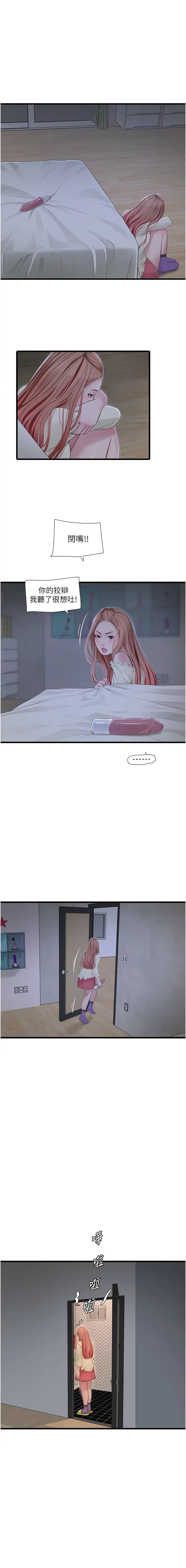 [韩国漫画] 水电工日志 剧情,熟女人妻#[9P]-1