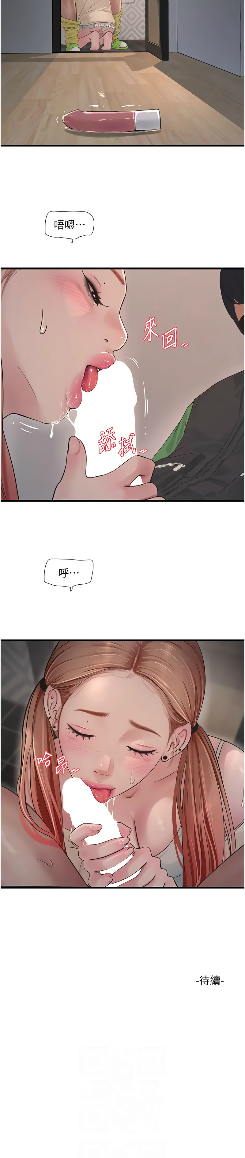 [韩国漫画] 水电工日志 剧情,熟女人妻#[9P]-9