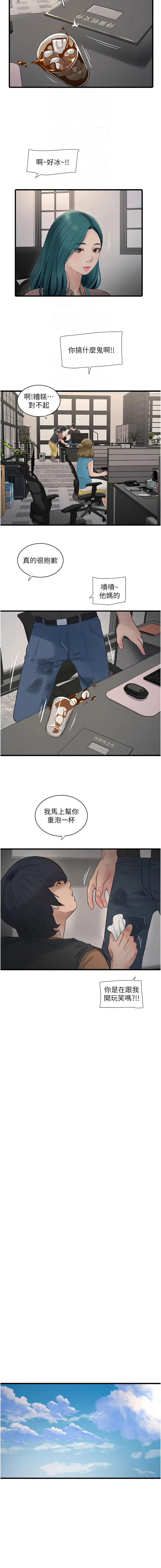 [韩国漫画] 水电工日志 剧情,熟女人妻#[8P]-4