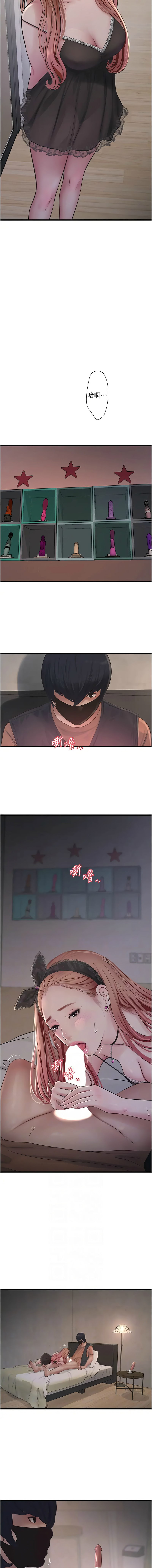 [韩国漫画] 水电工日志 剧情,熟女人妻#[8P]-6