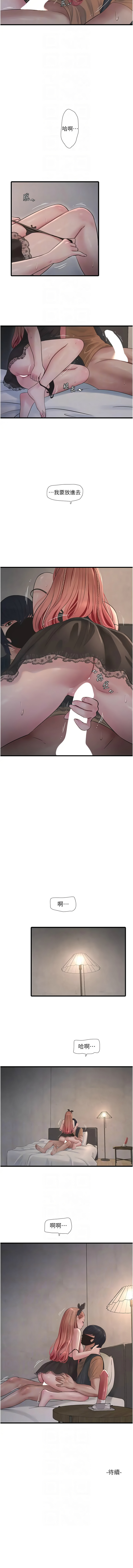 [韩国漫画] 水电工日志 剧情,熟女人妻#[8P]-8