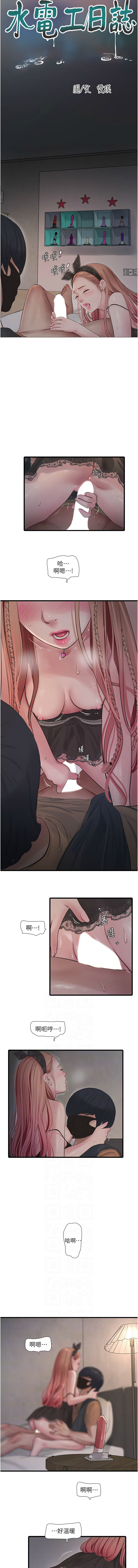 [韩国漫画] 水电工日志 剧情,熟女人妻#[8P]-2