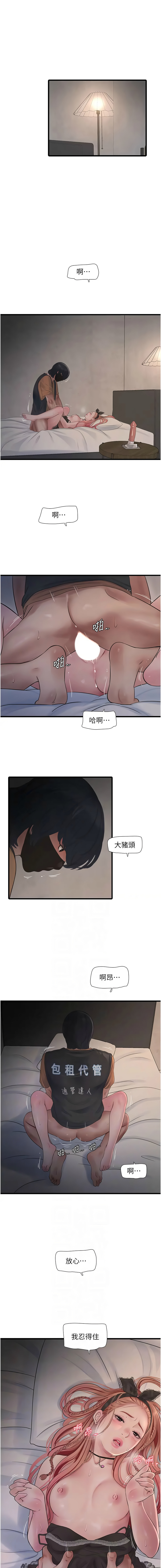 [韩国漫画] 水电工日志 剧情,熟女人妻#[8P]-2