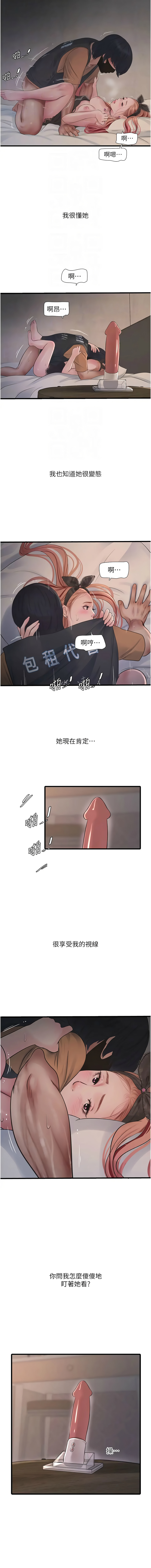 [韩国漫画] 水电工日志 剧情,熟女人妻#[8P]-4