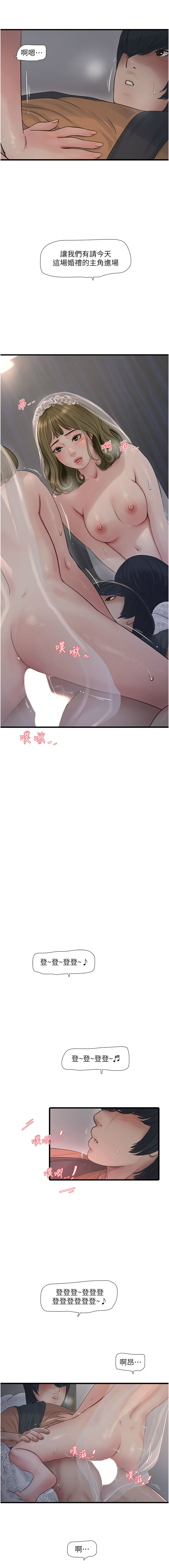 [韩国漫画] 水电工日志 剧情,熟女人妻#[8P]-3