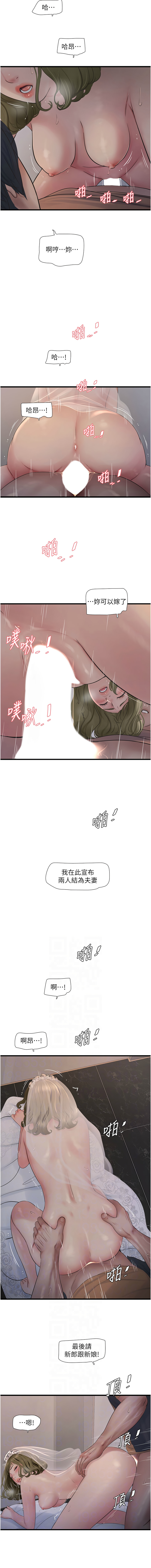 [韩国漫画] 水电工日志 剧情,熟女人妻#[8P]-6