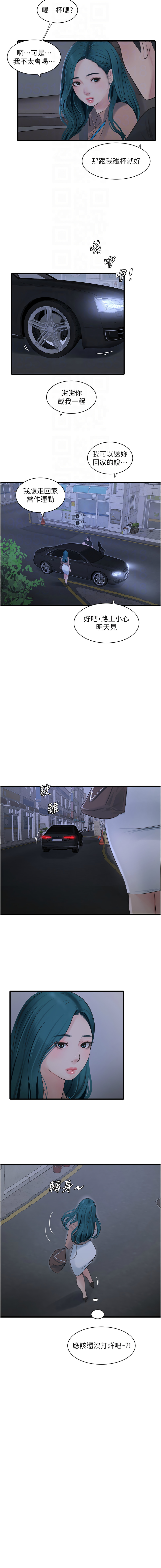[韩国漫画] 水电工日志 剧情,熟女人妻#[9P]-4