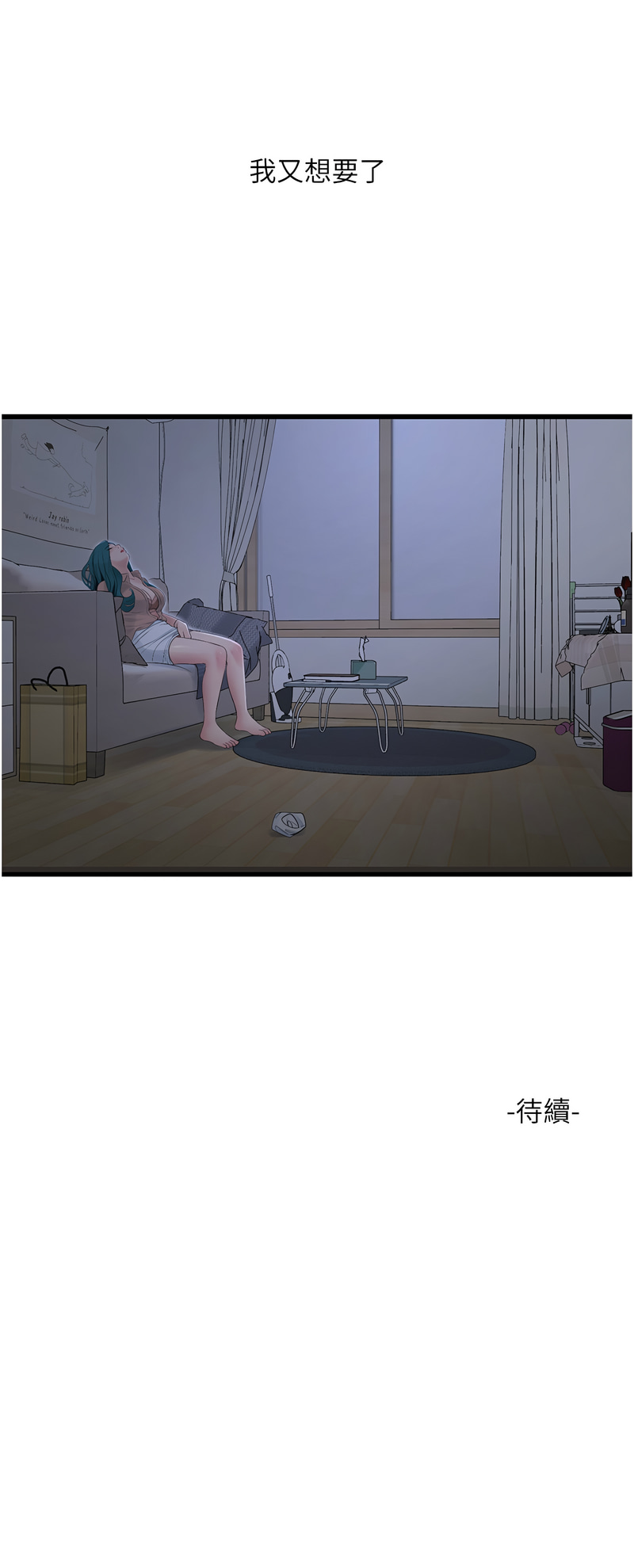 [韩国漫画] 水电工日志 剧情,熟女人妻#[9P]-9