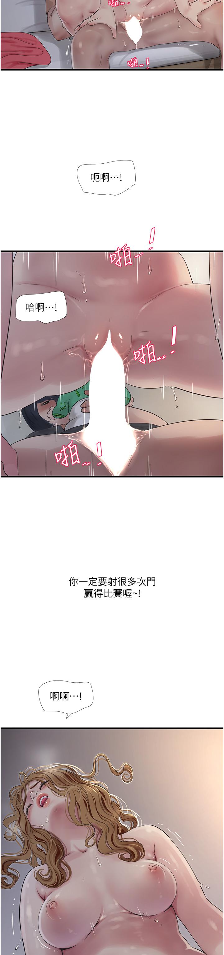 [韩国漫画] 水电工日志 剧情,熟女人妻#[31P]-13