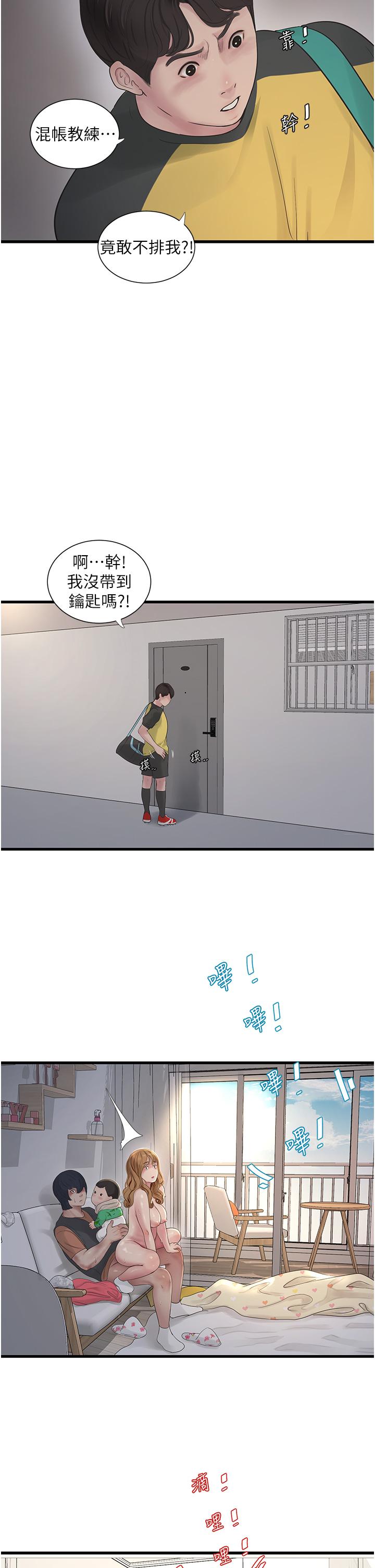 [韩国漫画] 水电工日志 剧情,熟女人妻#[31P]-16