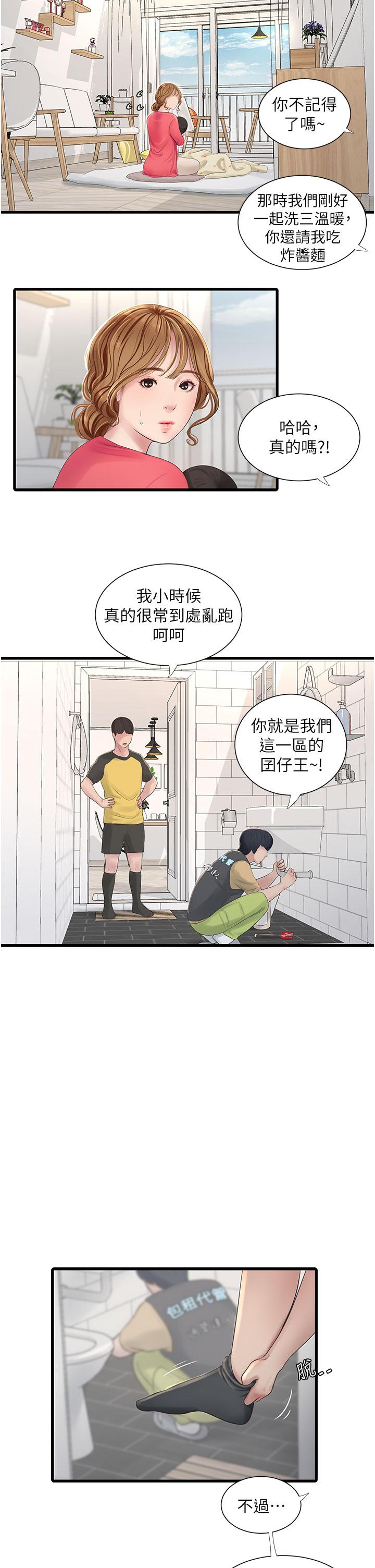 [韩国漫画] 水电工日志 剧情,熟女人妻#[31P]-19