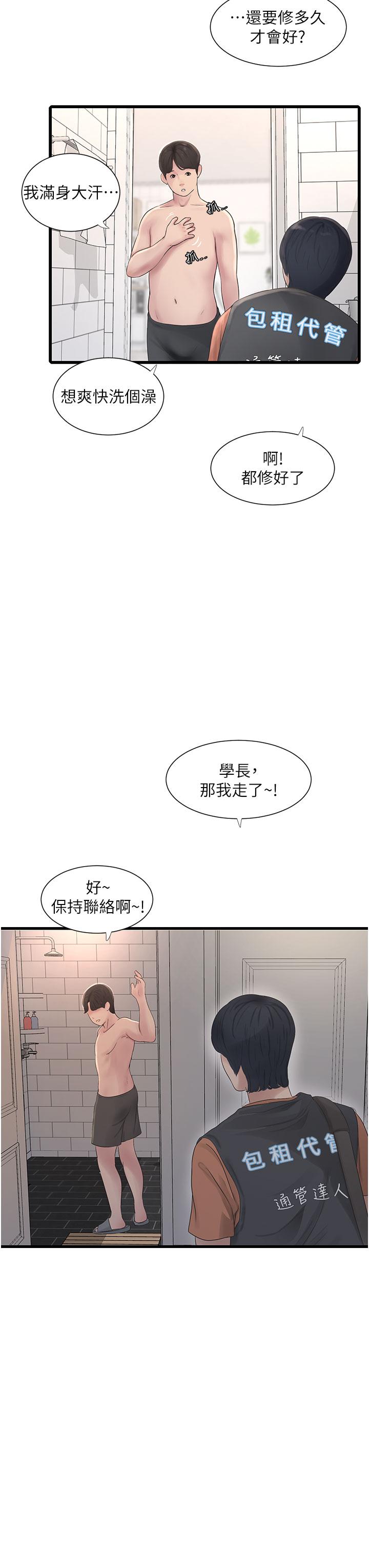 [韩国漫画] 水电工日志 剧情,熟女人妻#[31P]-20