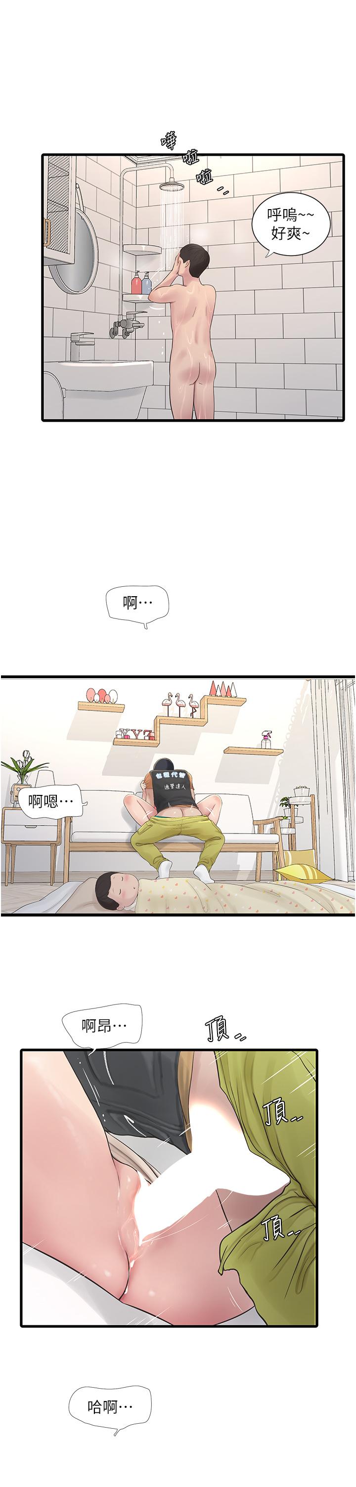 [韩国漫画] 水电工日志 剧情,熟女人妻#[31P]-24