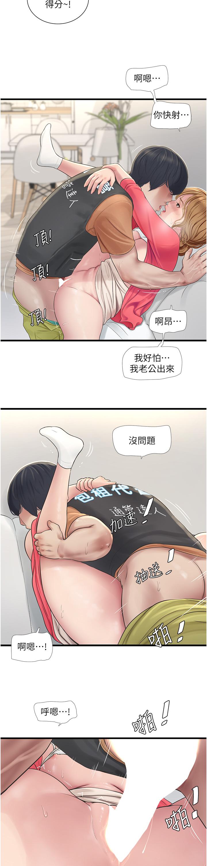 [韩国漫画] 水电工日志 剧情,熟女人妻#[31P]-28