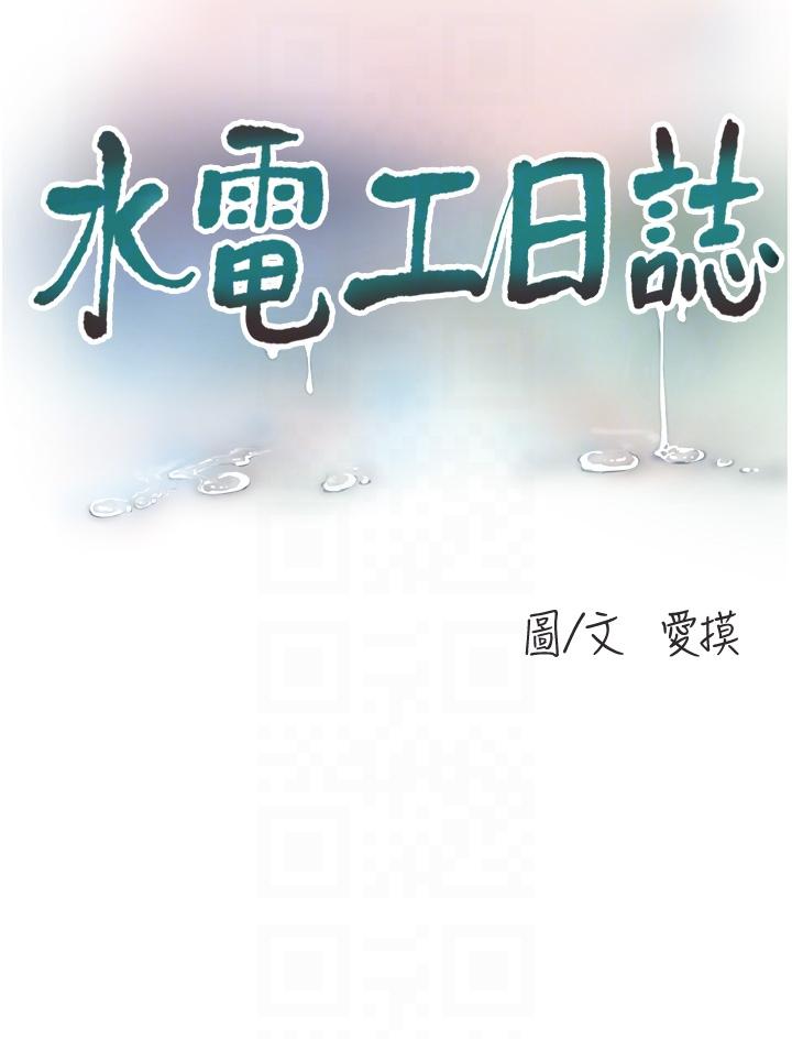 [韩国漫画] 水电工日志 剧情,熟女人妻#[31P]-6