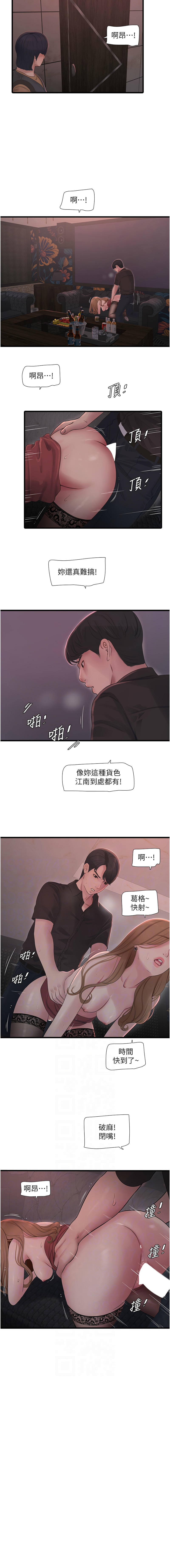 [韩国漫画] 水电工日志 剧情,熟女人妻#[9P]-6