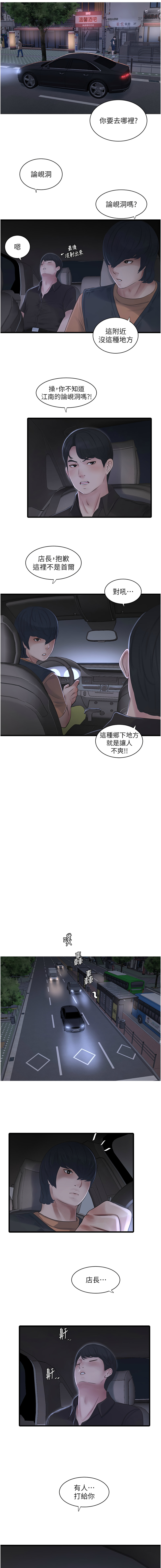 [韩国漫画] 水电工日志 剧情,熟女人妻#[9P]-7