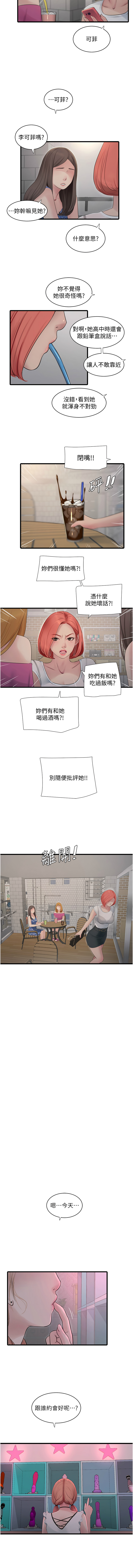 [韩国漫画] 水电工日志 剧情,熟女人妻#[10P]-3